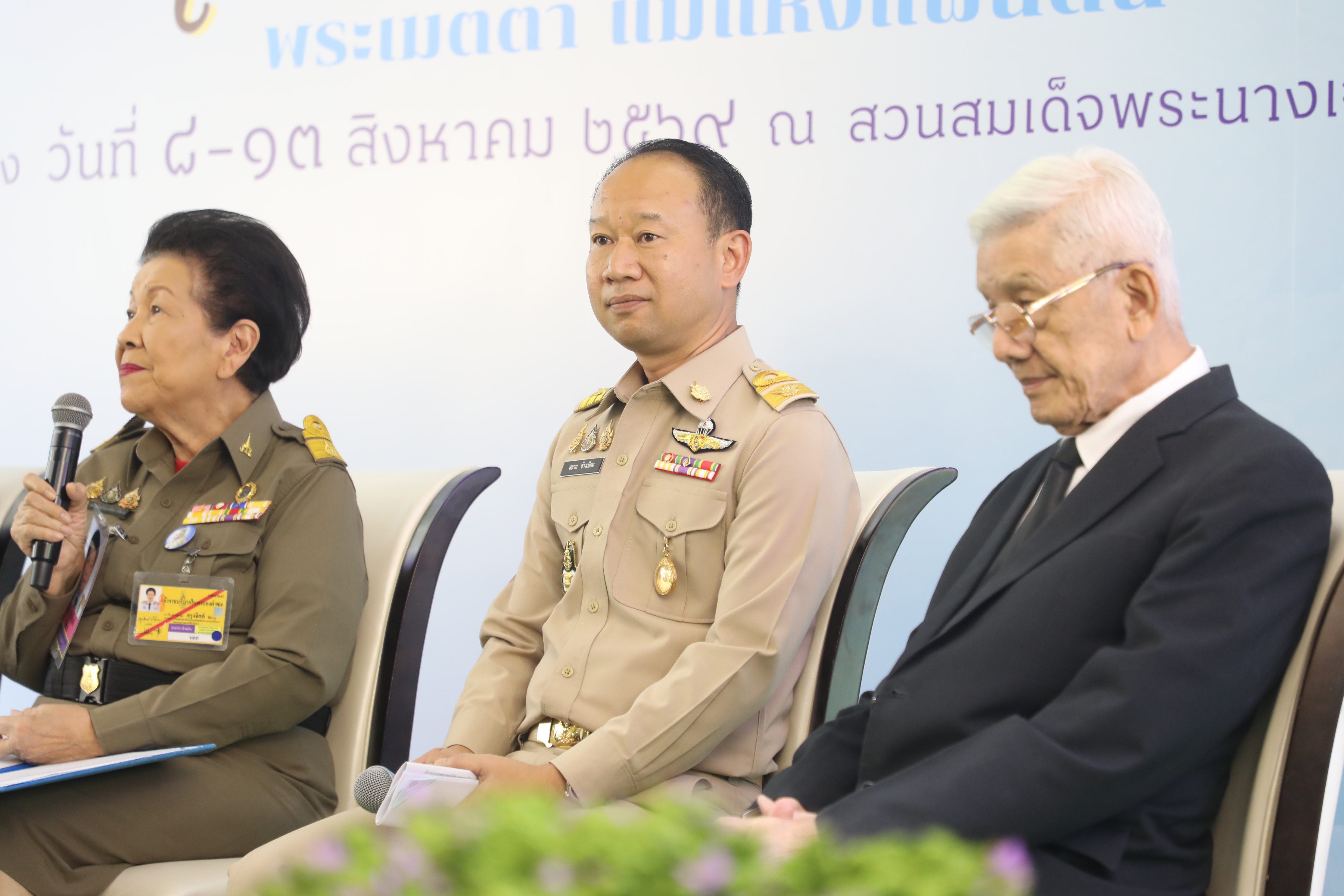 title - ส.ป.ก. ร่วมแถลงข่าวงาน 